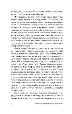 Ночь нежна с доставкой по Минску от 70 рублей бесплатно!